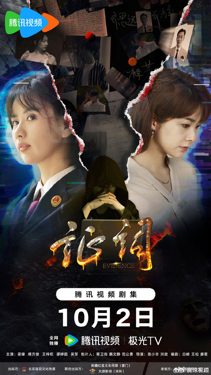 10 月最新电视剧 #4:《证词》