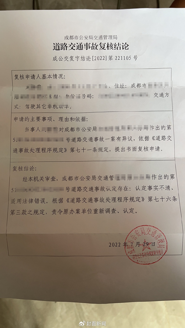 道路交通事故认定书争议焦点:摔倒受伤再相撞是对受伤负责还是对"相撞