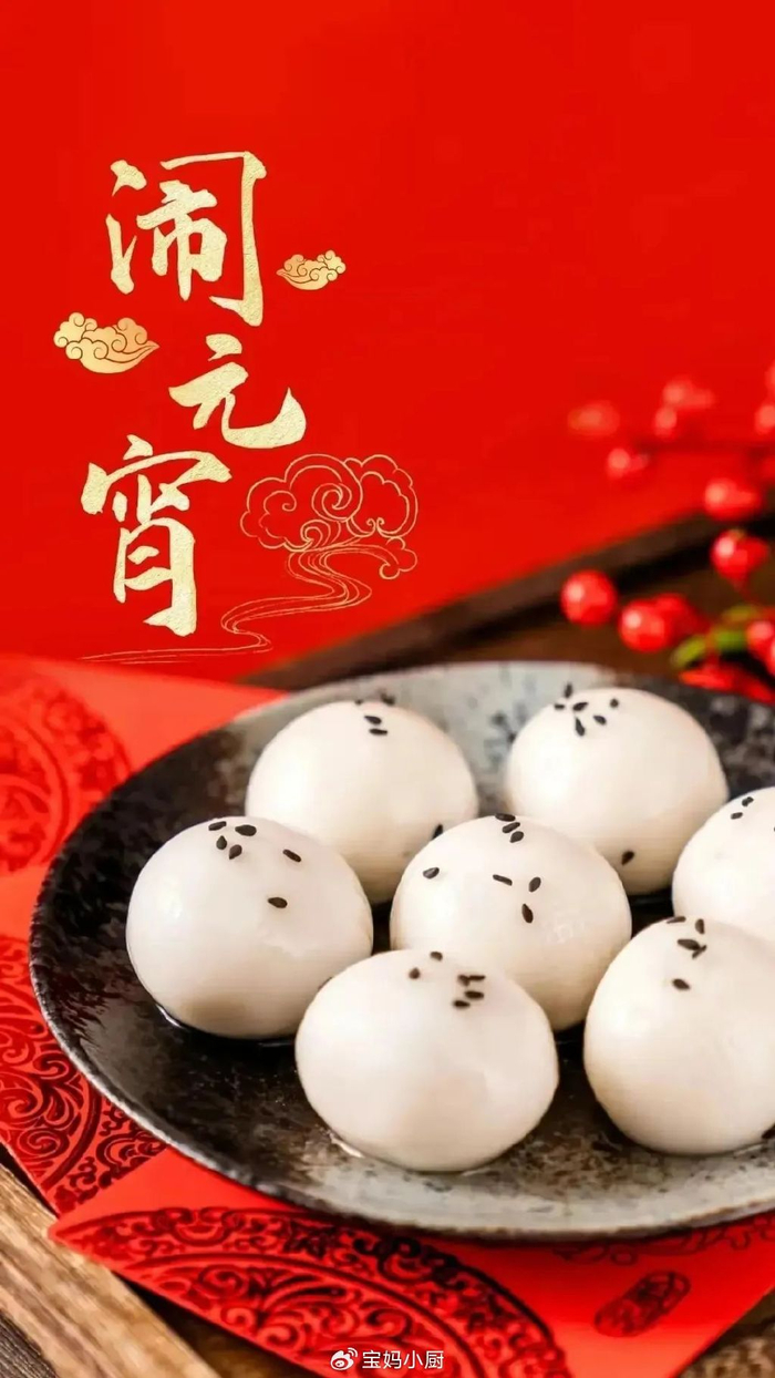 元宵节,别总说"元宵节快乐了",这些祝福语不俗套,句句经典!