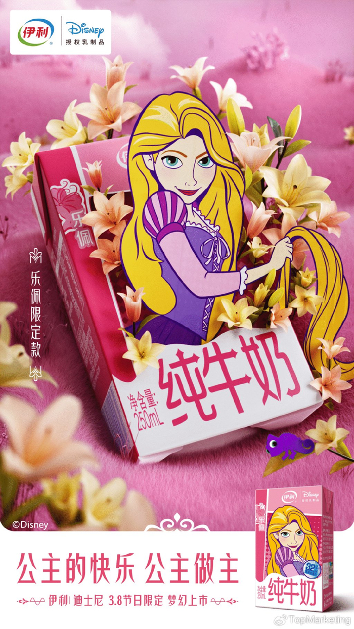 交还快乐主动权,伊利打造年轻化"她营销"|伊利|迪士尼|女性消费者