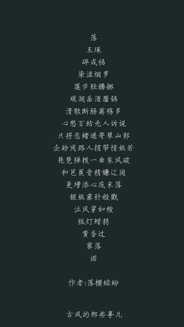 百字令微情书太有文采了