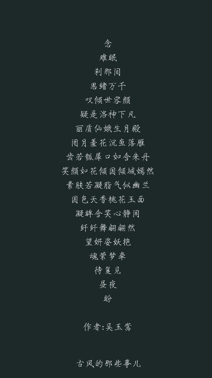 百字令微情书太有文采了