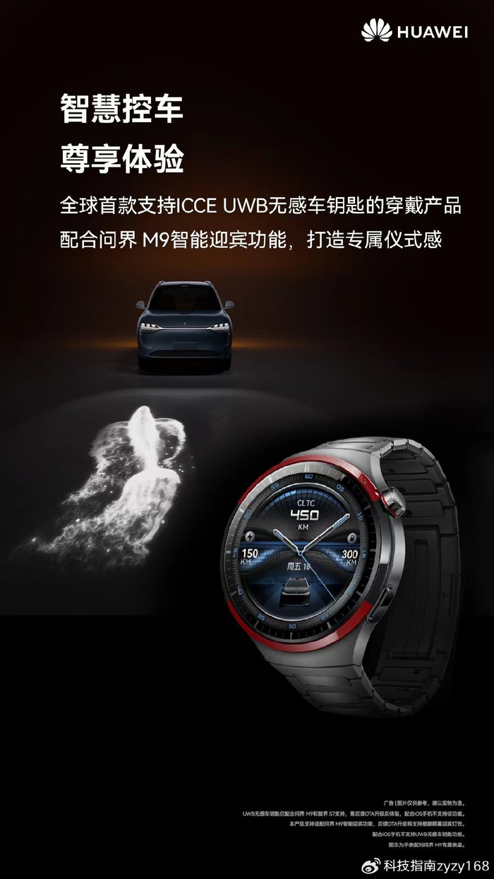 华为鸿蒙生态春季盛会智界s7matebookxpro及多款新品亮相