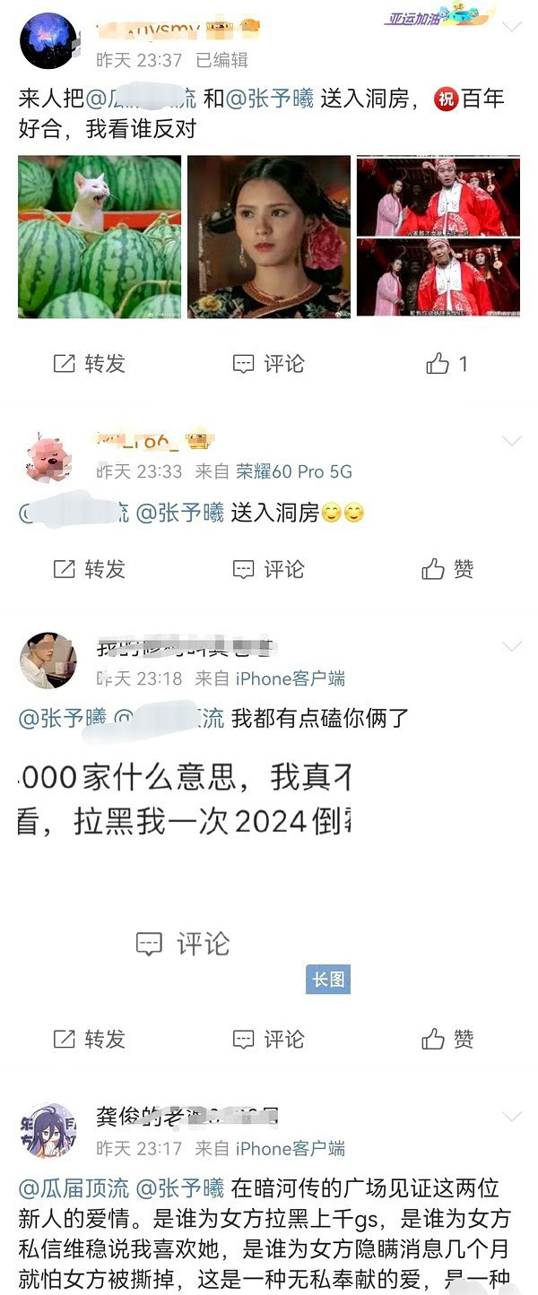 龚俊粉丝专门开群抵制张予曦是有多嫌弃