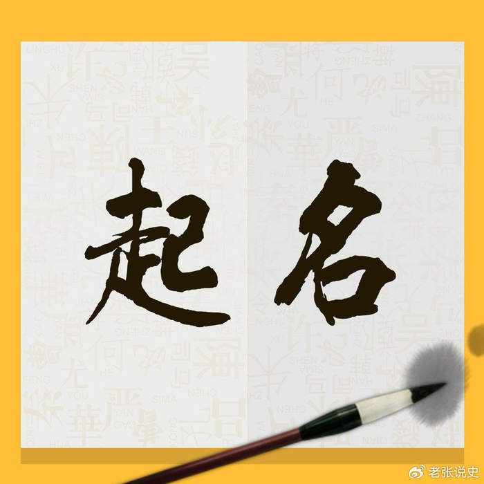 古人按家谱"字辈"取名,一度非常流行,为何现在很少这