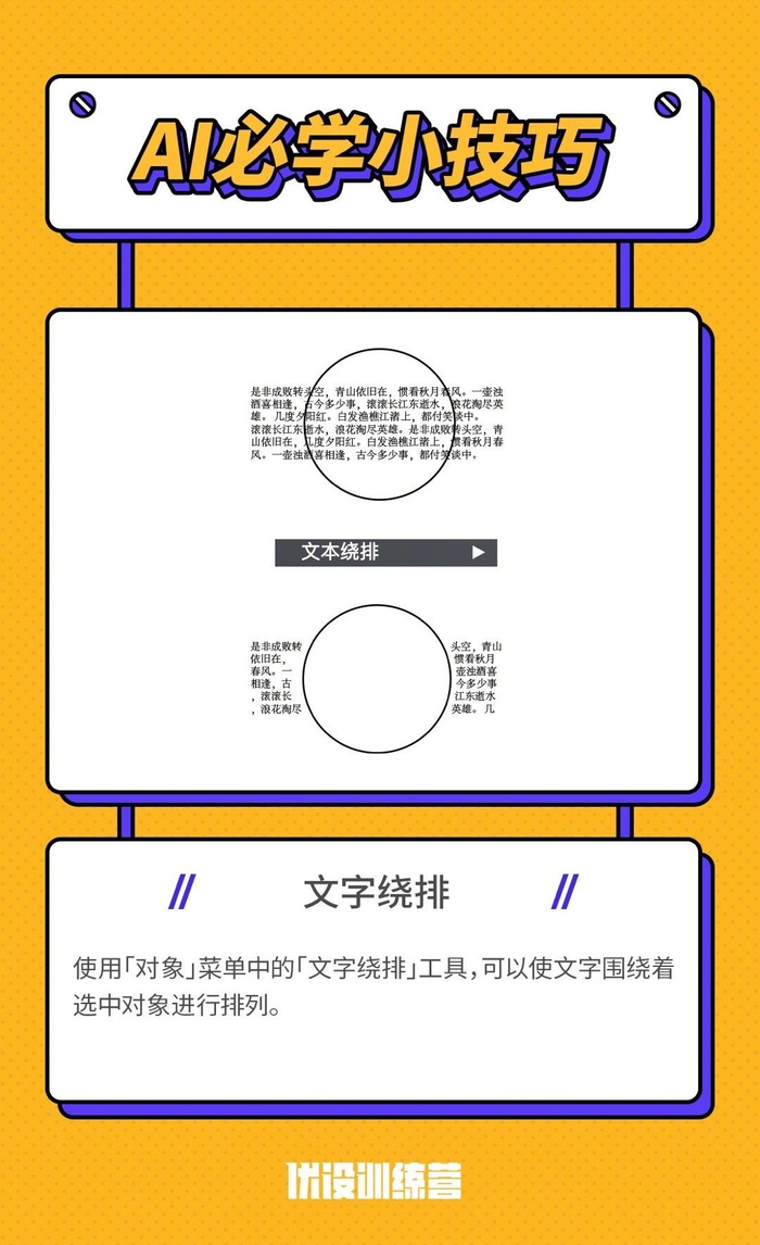 Ai 中的操作太繁琐?