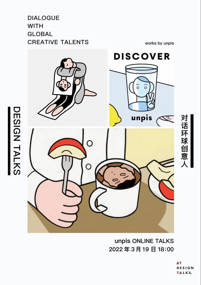 漫画分格形式海报极具故事和趣味性