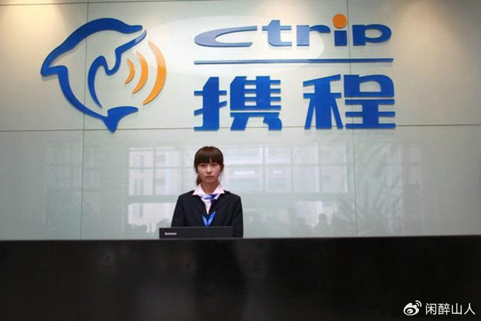 福利天花板?携程宣布客服团队春节可提前一个月回乡办公