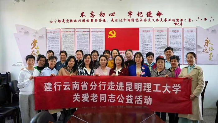 近日,建行云南省分行走进昆明理工大学开展"巧手匠心 让爱包围"女职工