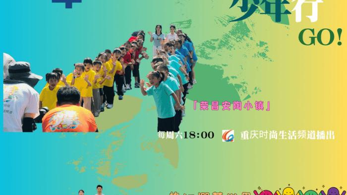 《闪光少年》成为小朋友们童年记忆中闪亮的宝石