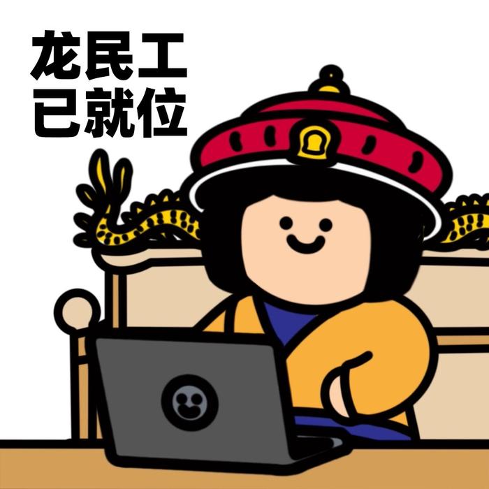 打工人漫画头像图片