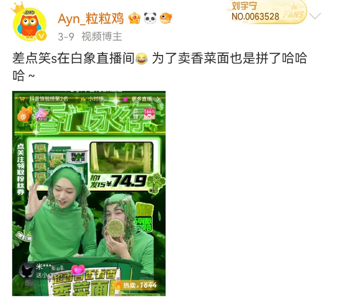 白象主播辣瞎眼!|白象|香菜|泡面_新浪新闻