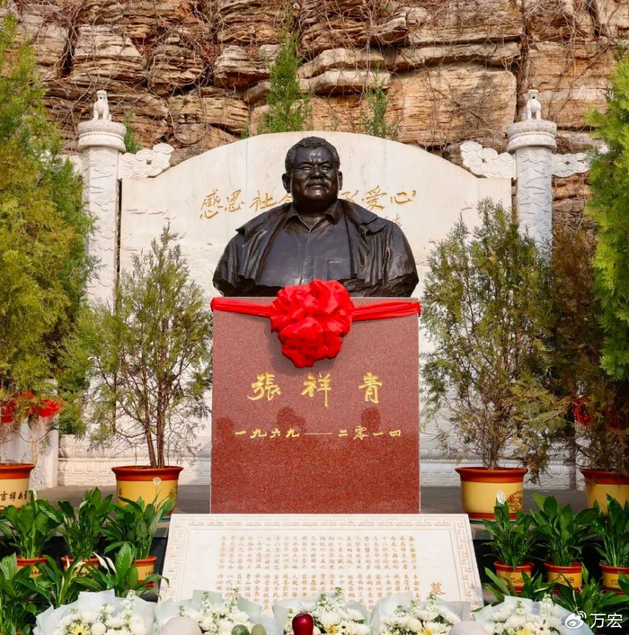 青松依旧 精神长存 荣程集团干部职工深切缅怀张祥青董事长|钢铁