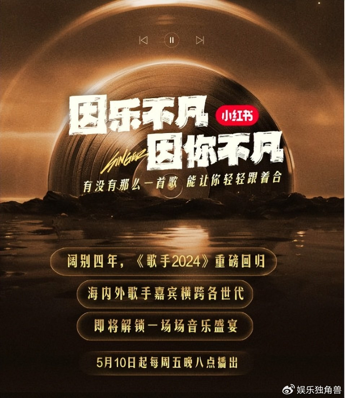 综n代扎堆解"宣发题",谁能抄好"歌手"的学霸作业?