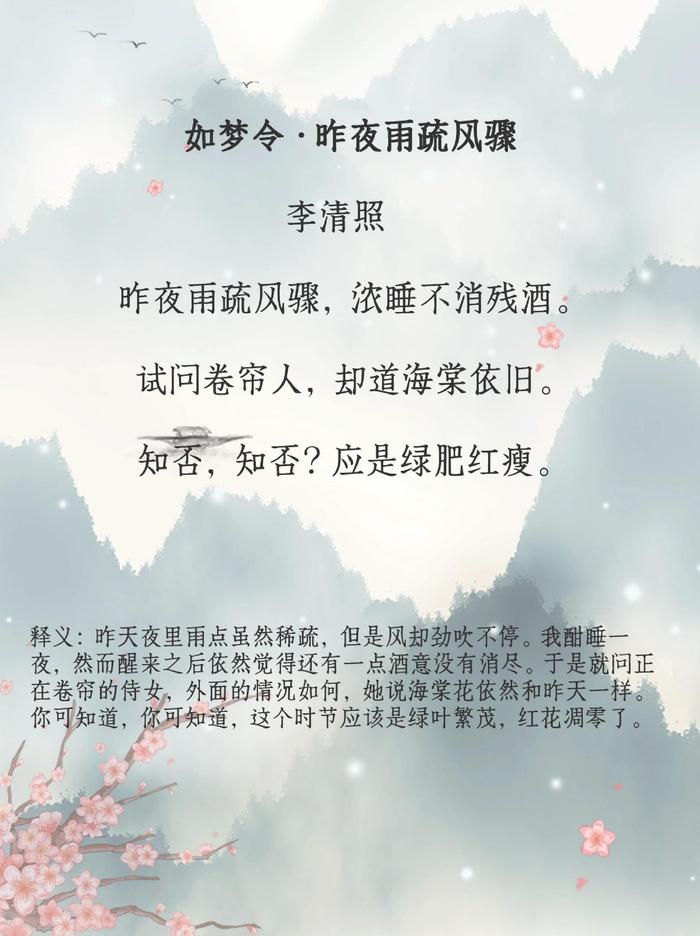 李清照笔下的宋词