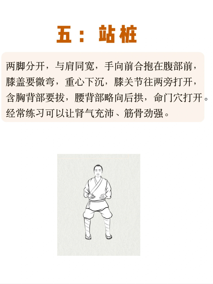 锻炼就是回春术肾虚不分男女动起来