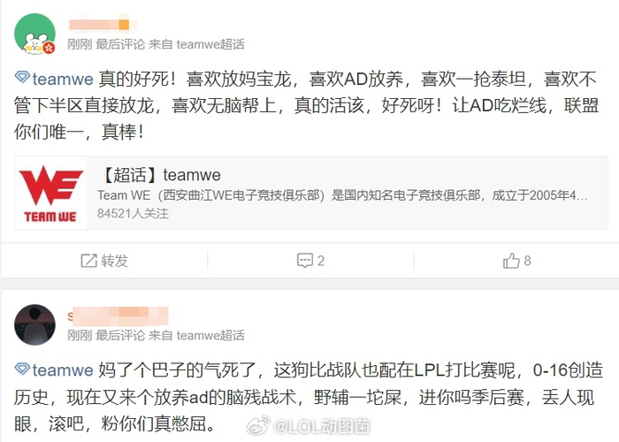 we超话怒斥选手和教练辅助为什么逃避对线