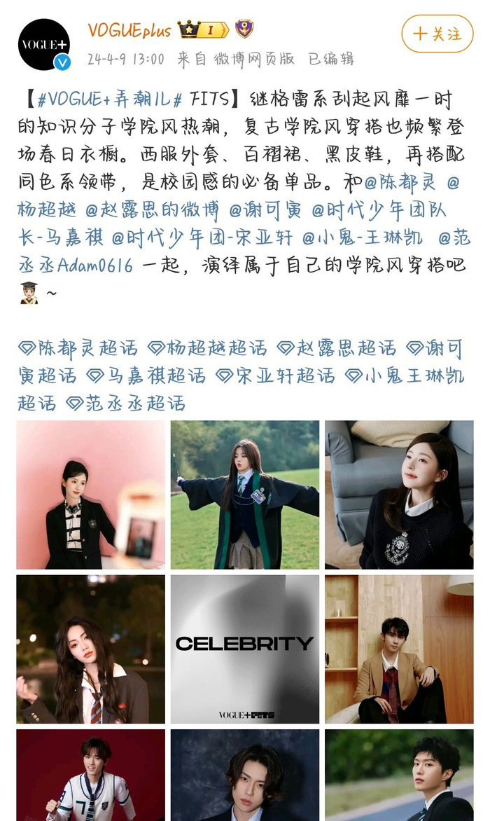 某杂志热转都是马嘉祺和宋亚轩粉丝