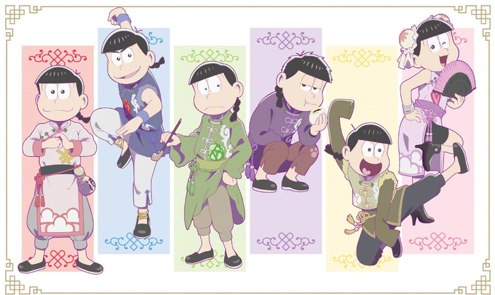 『阿松』松野六子 5/24 生日