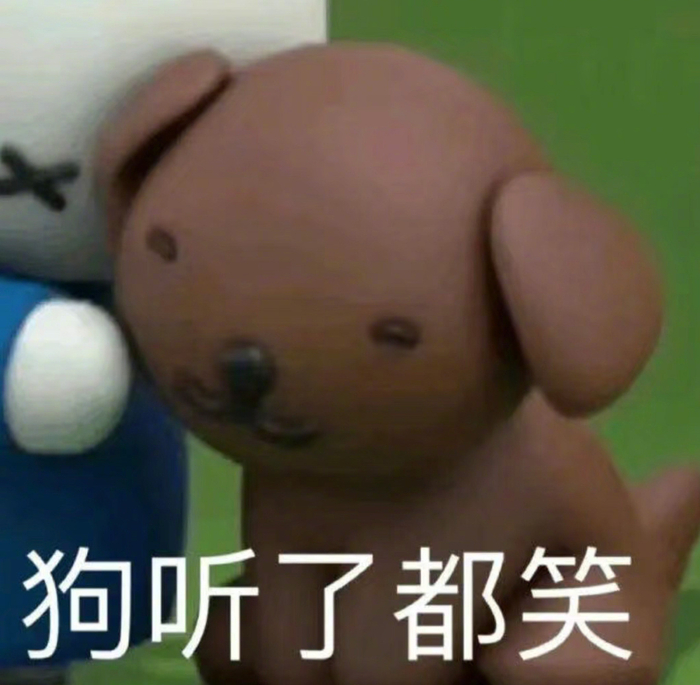 分享我最近存的阴阳怪气表情包