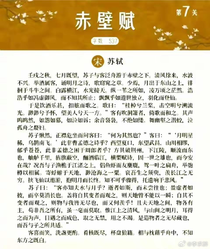 10首经典文言文名篇，蕴含人生智慧（转）__财经头条