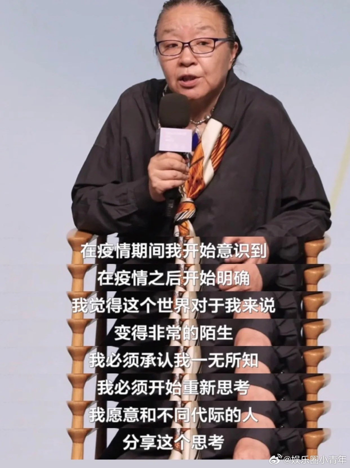 戴锦华没有任何一个老人有资格评价年轻人