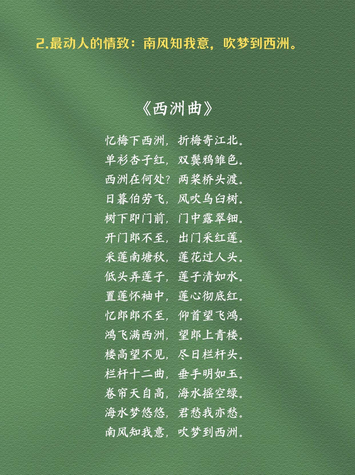 中国古代最美古诗词,值得一读再读!