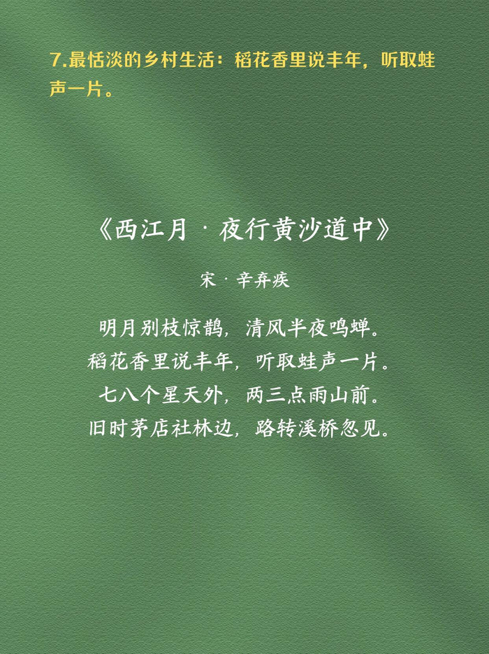 中国古代最美古诗词,值得一读再读!