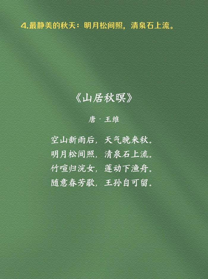 中国古代最美古诗词,值得一读再读!