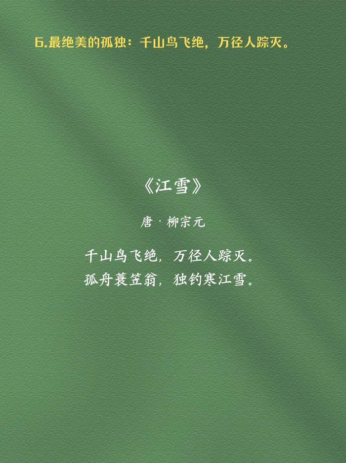 中国古代最美古诗词,值得一读再读!