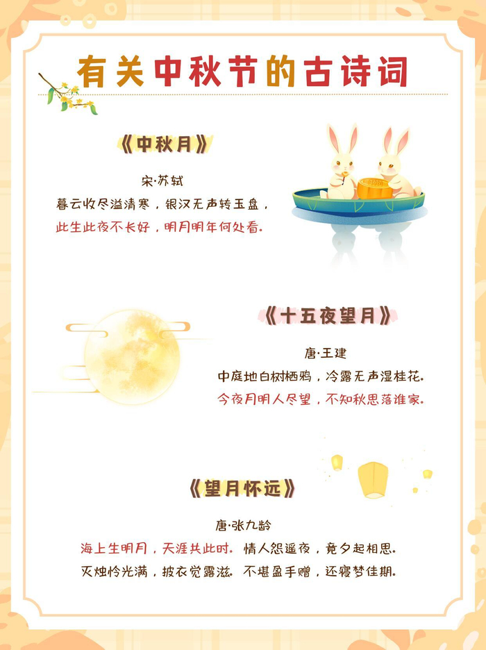 中秋节为什么要拜月 中秋节为什么要拜月