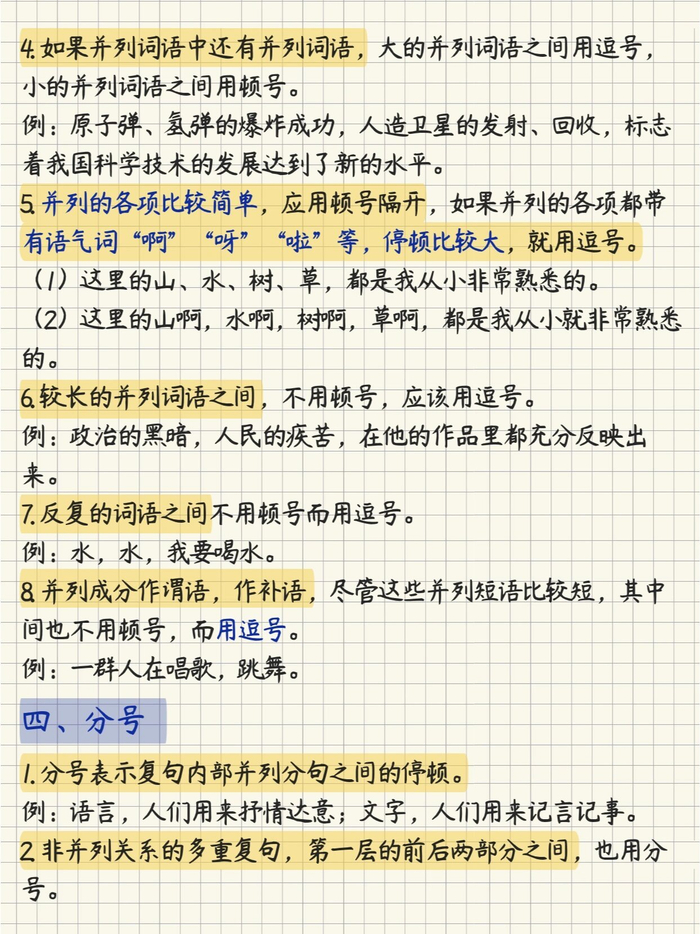 快速搞定标点符号,这一篇就够了!