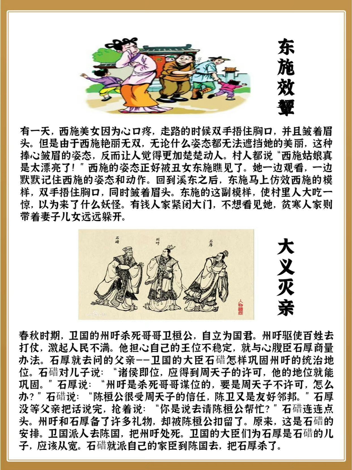 干货分享!三十个春秋战国历史典故