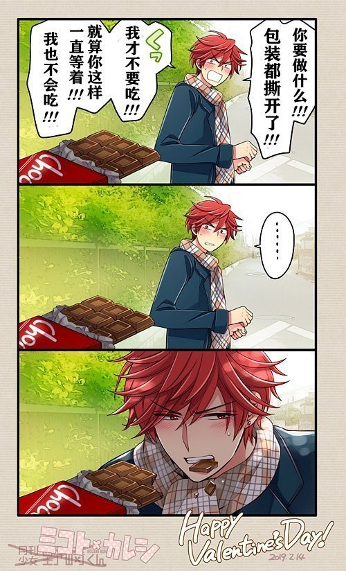 月刊少女野崎君御子柴实琴214生日