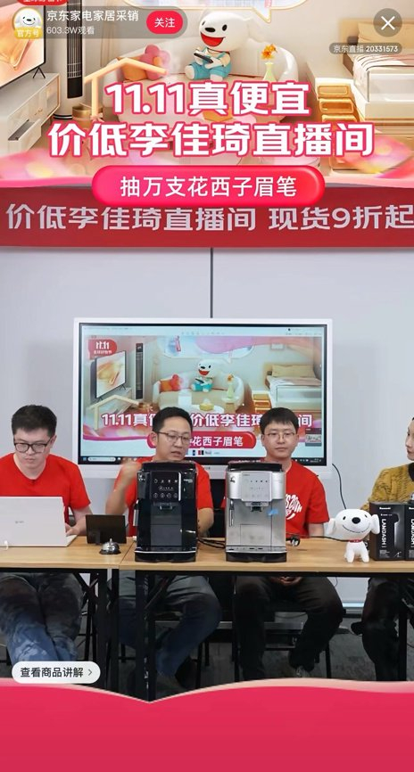 粗糙且朴素,京东采销直播间为何获好评?