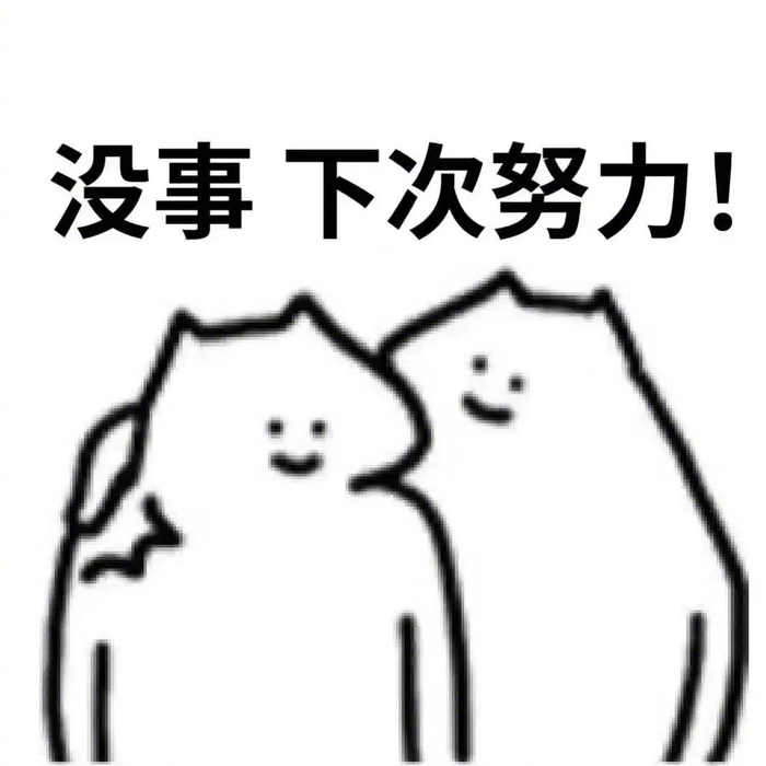 涩涩污污的表情包 拿图请吱一声~ 更多表情包看我主页!