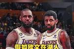 [流言板]埃迪：啥时候跳啊？今日李凯尔慢三步突破，疑似放慢动作