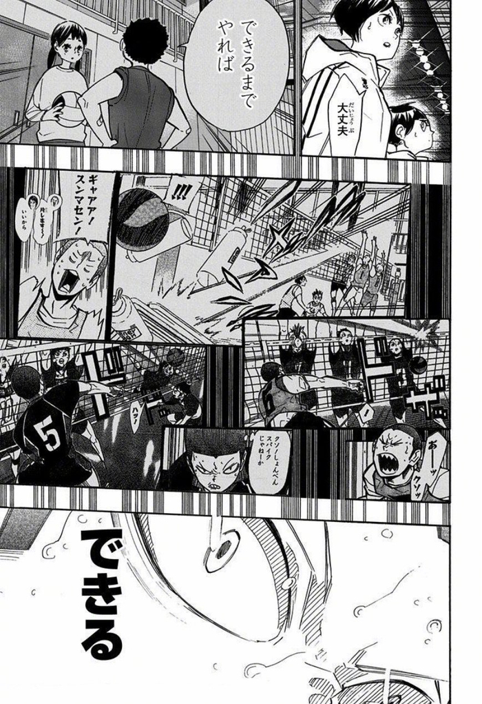 3月3日是「排球少年」田中龙之介的生日