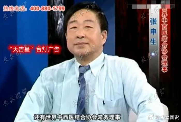 最忙碌的电视神医张申生:荧屏上变换20个身份青丝变白发|神医|疾病