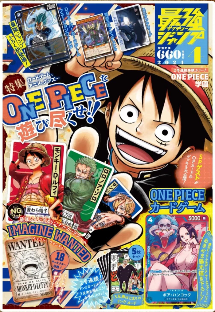 最强jump4月号附录原创卡牌游戏《海贼王》"imagine wanted"的一些