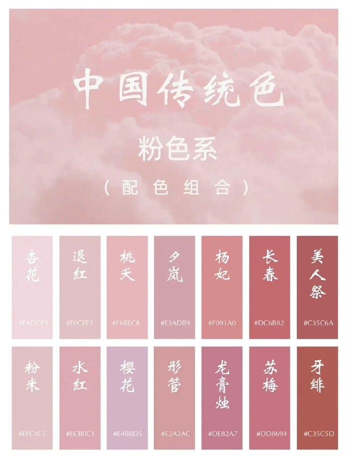 中国传统色彩美学