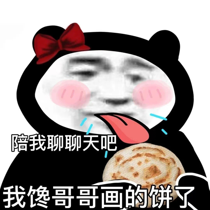 有趣好玩的聊天表情包又增加啦