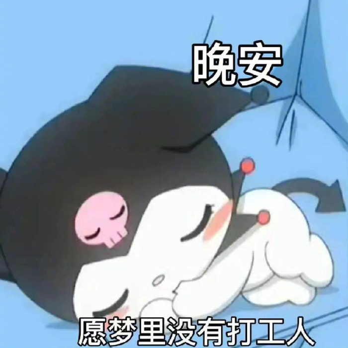 精选表情包专心干饭拿图点赞吱声