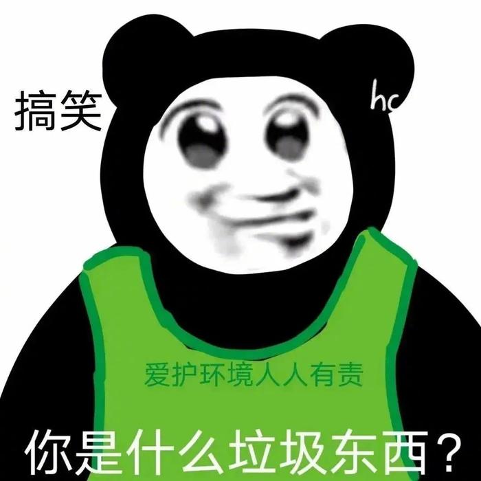 搞怪表情包