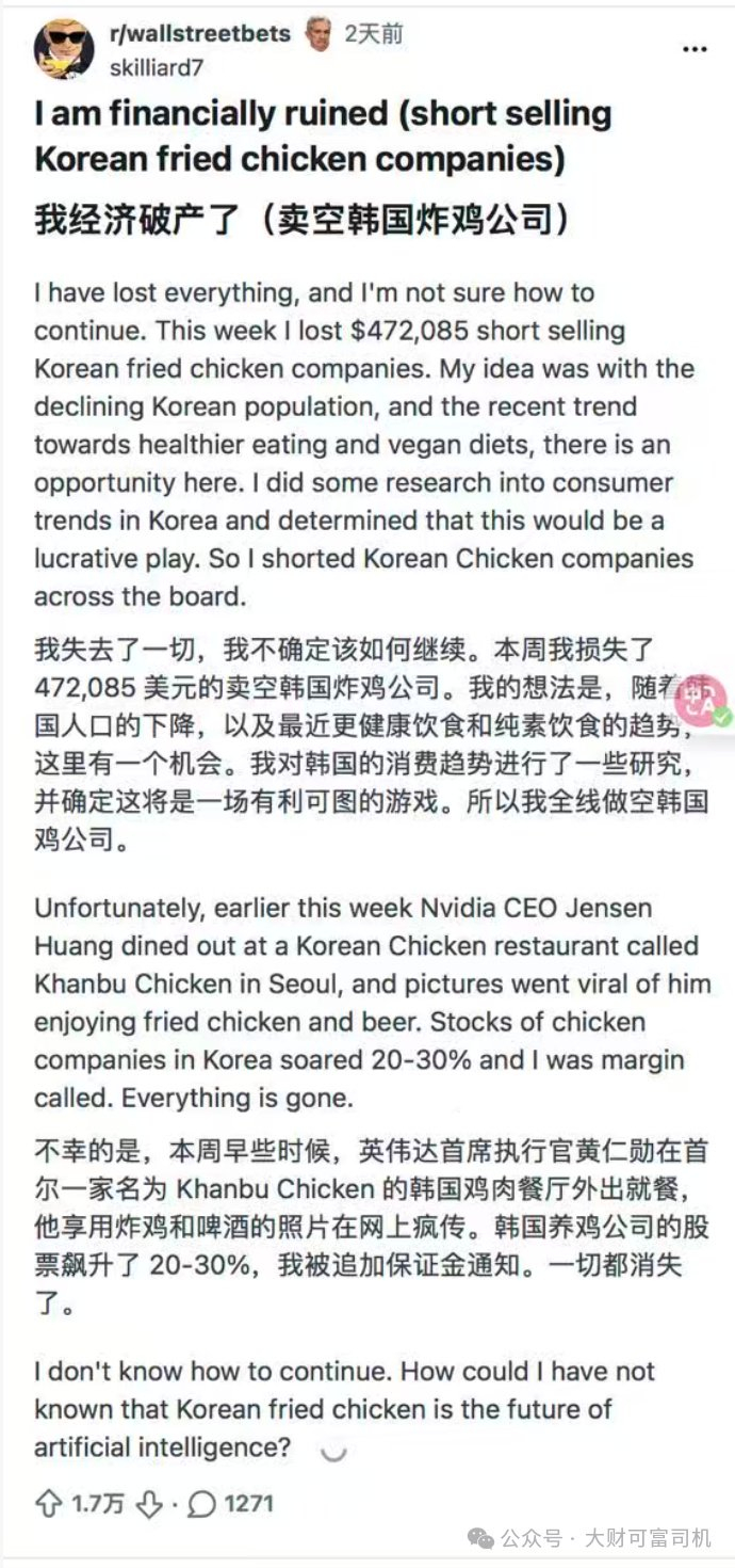 黄仁勋想不到，他吃个炸鸡会把人搞破产！_财经头条