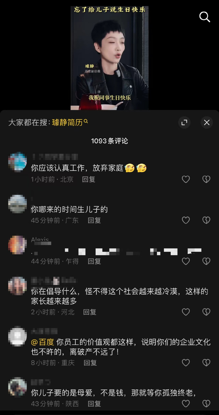 龚文祥:百度女总裁做抖音,跌没60亿,骂上热搜,我觉得是好事儿
