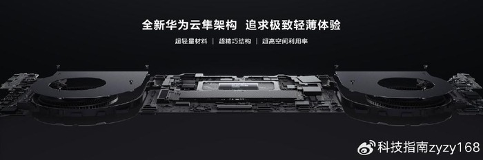 华为鸿蒙生态春季盛会智界s7matebookxpro及多款新品亮相