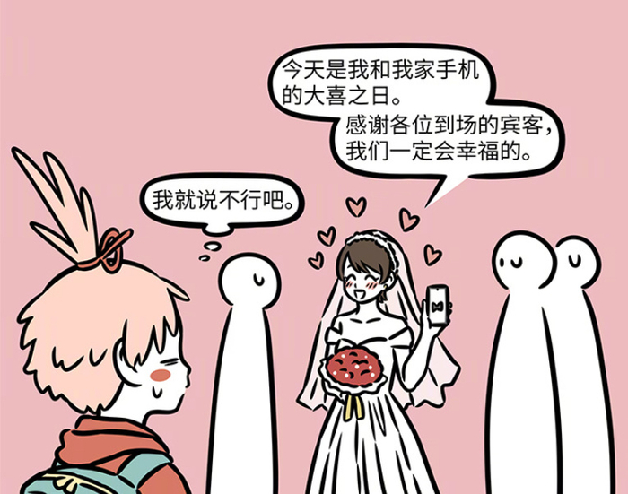 非人哉月老来恋综,引发嘉宾恐慌,开展新业务,帮粉丝跨次元结婚