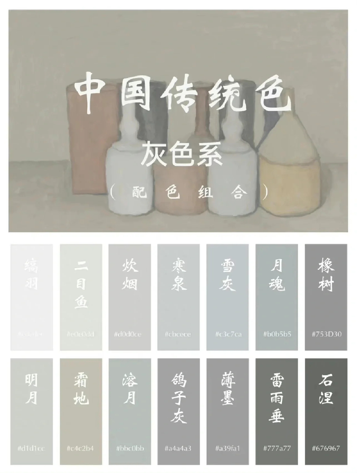 中国传统色彩美学