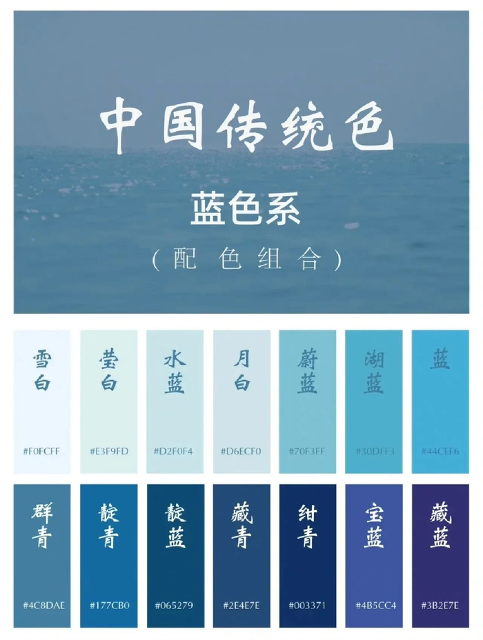 中国传统色彩美学